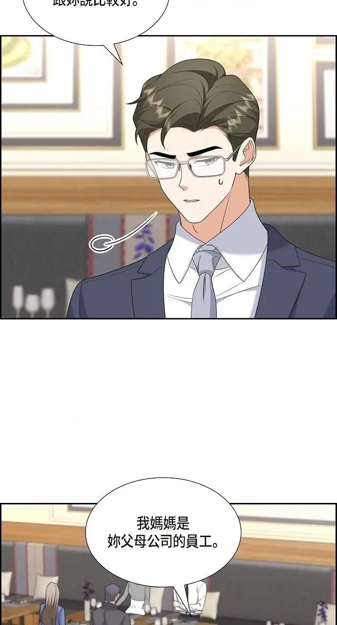 不亲切的婚姻生活 不亲切的婚姻生活-第40话 第29页