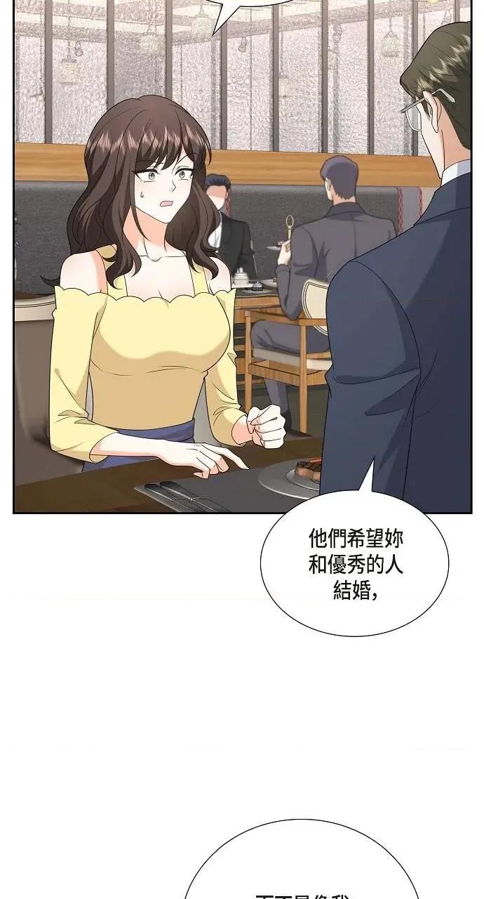 不亲切的婚姻生活 不亲切的婚姻生活-第40话 第31页
