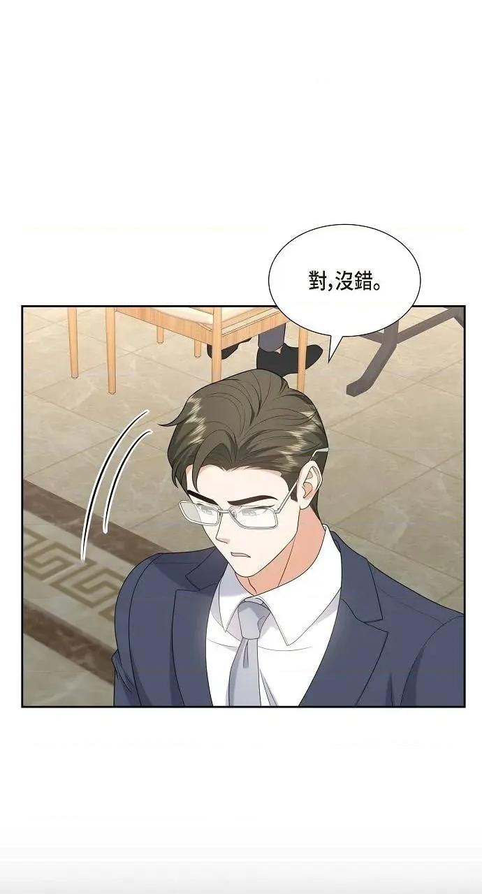 不亲切的婚姻生活 不亲切的婚姻生活-第40话 第33页