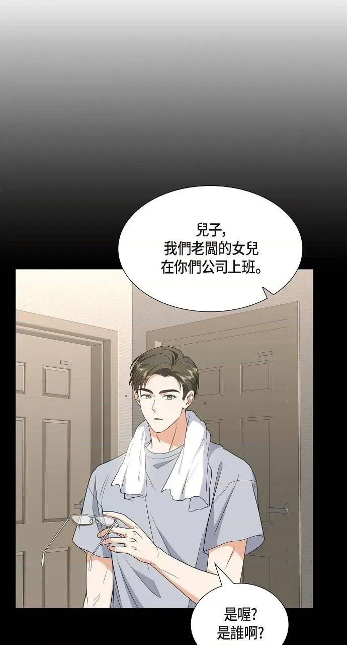 不亲切的婚姻生活 不亲切的婚姻生活-第40话 第34页