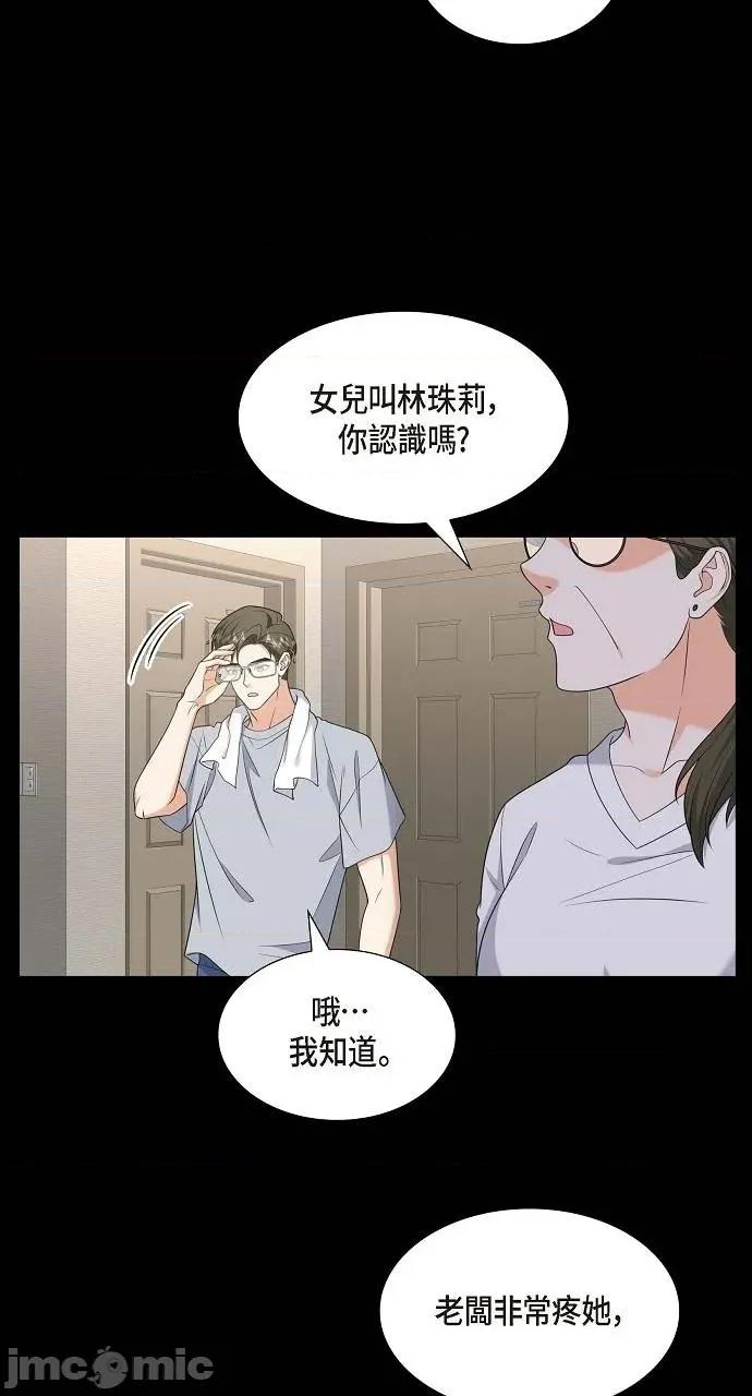 不亲切的婚姻生活 不亲切的婚姻生活-第40话 第35页
