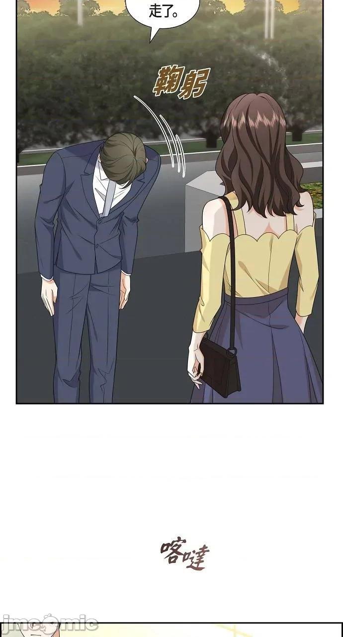 不亲切的婚姻生活 不亲切的婚姻生活-第40话 第40页