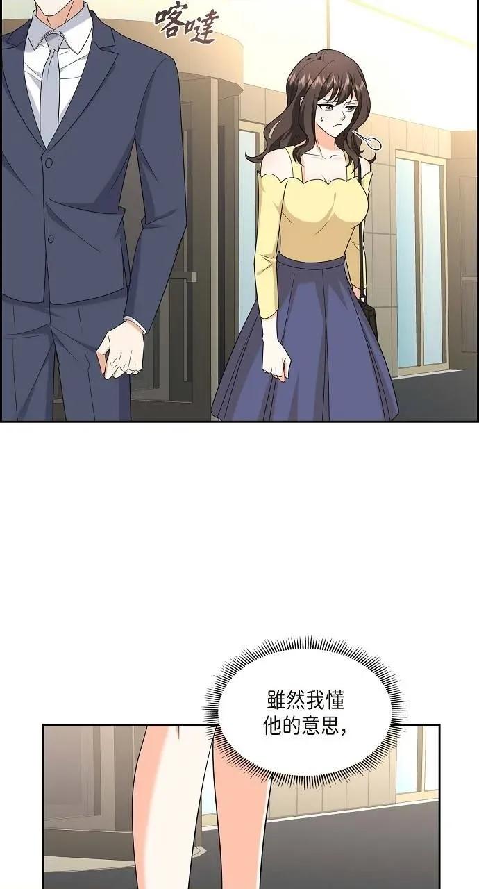 不亲切的婚姻生活 不亲切的婚姻生活-第40话 第41页
