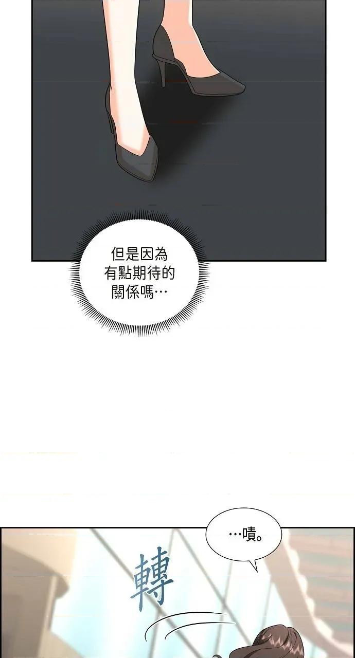 不亲切的婚姻生活 不亲切的婚姻生活-第40话 第42页
