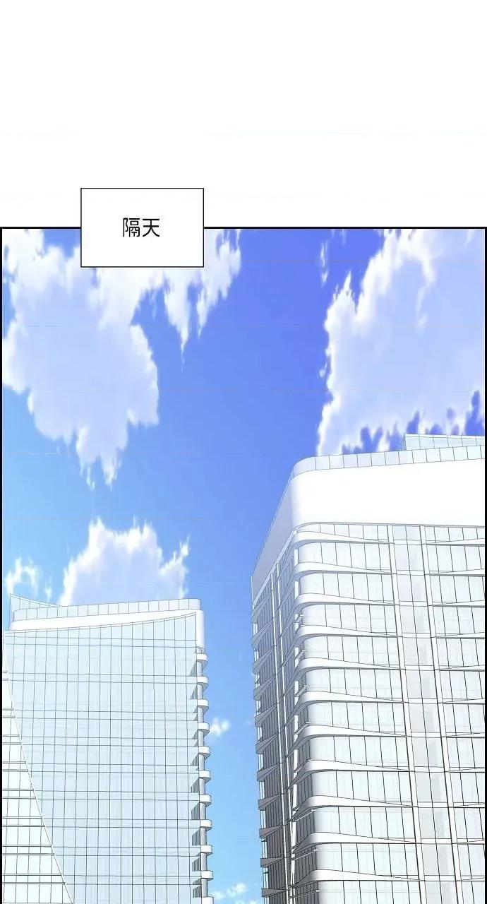 不亲切的婚姻生活 不亲切的婚姻生活-第40话 第44页