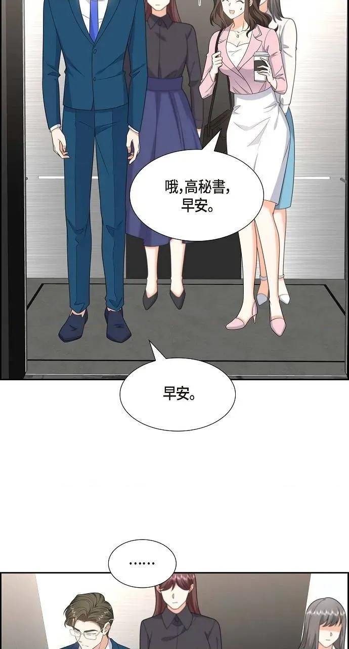 不亲切的婚姻生活 不亲切的婚姻生活-第40话 第48页