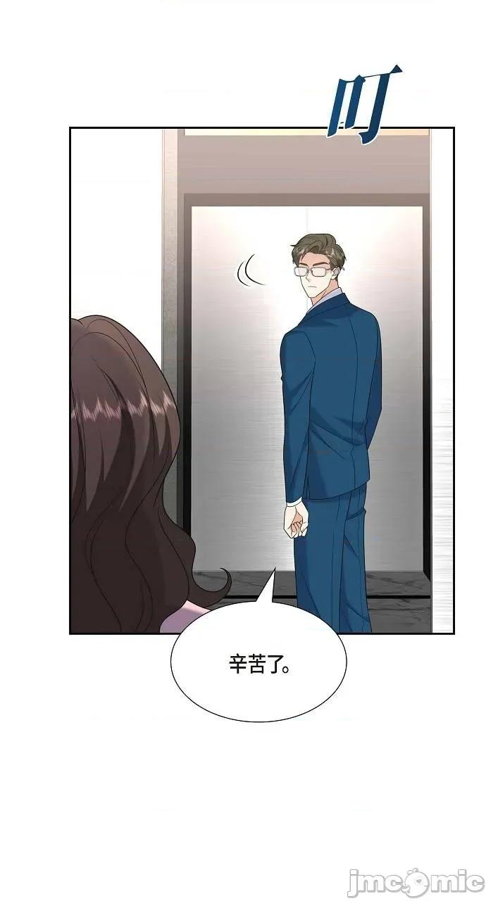 不亲切的婚姻生活 不亲切的婚姻生活-第40话 第50页