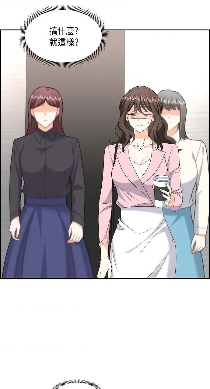不亲切的婚姻生活 不亲切的婚姻生活-第40话 第51页