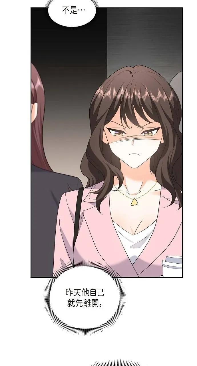 不亲切的婚姻生活 不亲切的婚姻生活-第40话 第52页