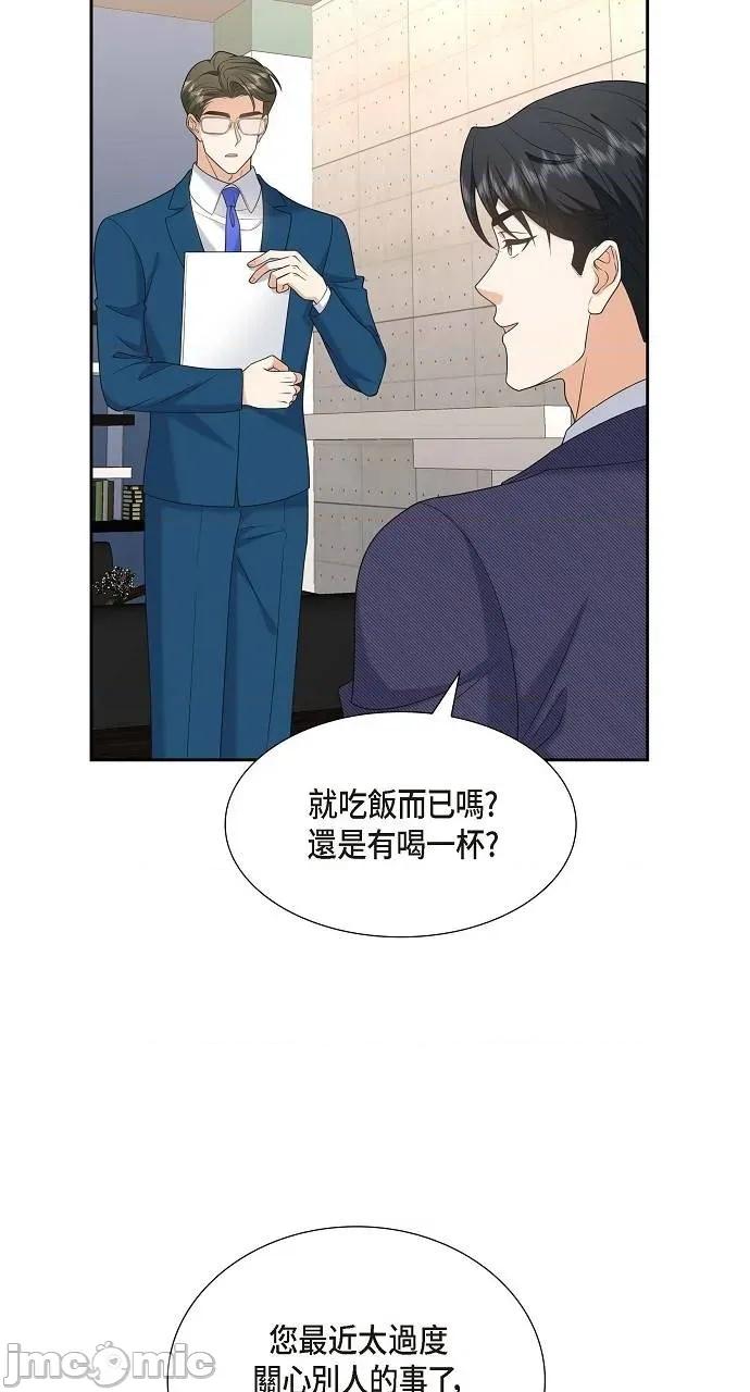 不亲切的婚姻生活 不亲切的婚姻生活-第40话 第55页