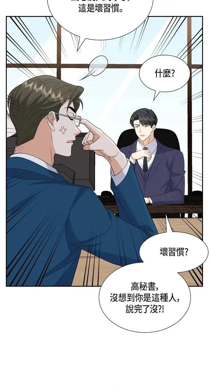 不亲切的婚姻生活 不亲切的婚姻生活-第40话 第56页