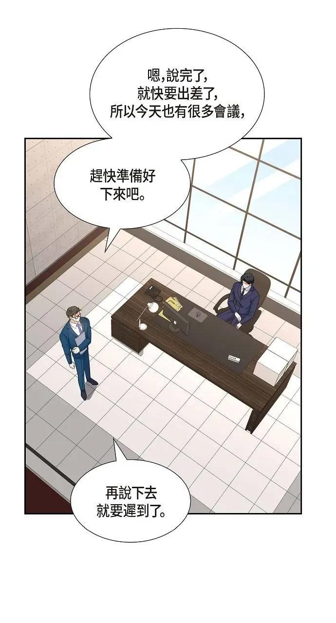 不亲切的婚姻生活 不亲切的婚姻生活-第40话 第57页