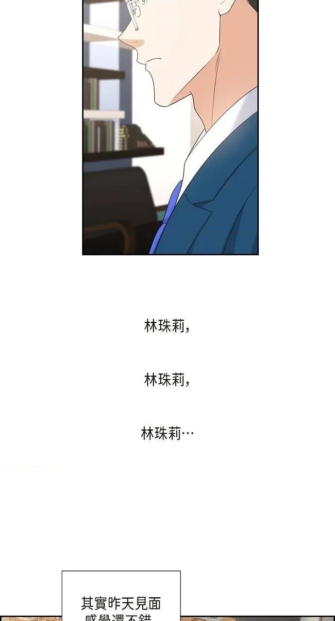 不亲切的婚姻生活 不亲切的婚姻生活-第40话 第59页