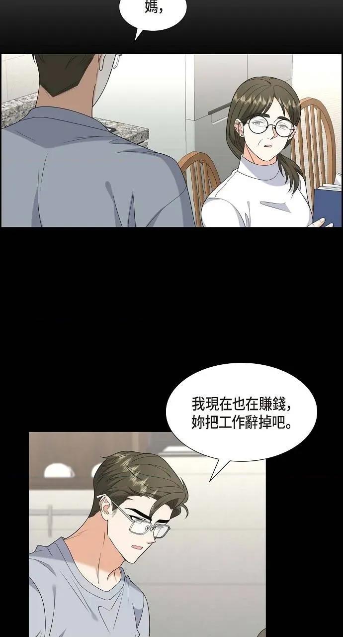 不亲切的婚姻生活 不亲切的婚姻生活-第40话 第61页
