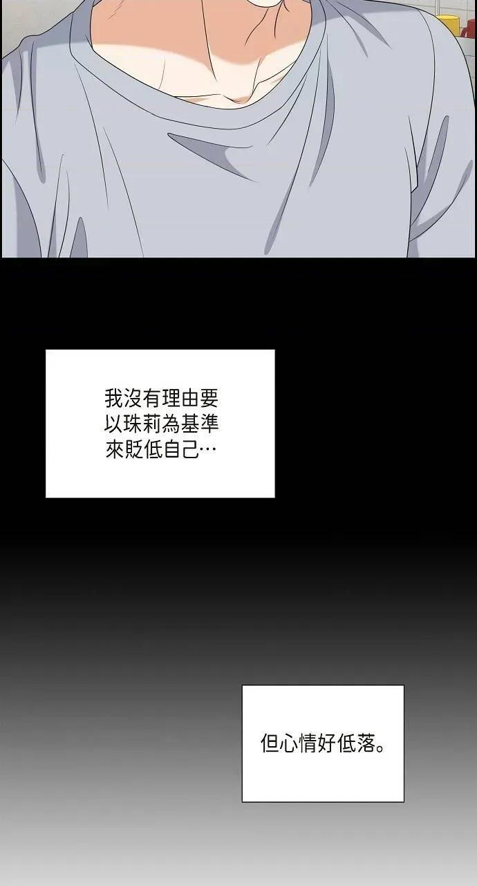 不亲切的婚姻生活 不亲切的婚姻生活-第40话 第64页