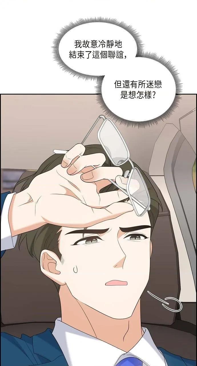 不亲切的婚姻生活 不亲切的婚姻生活-第40话 第66页