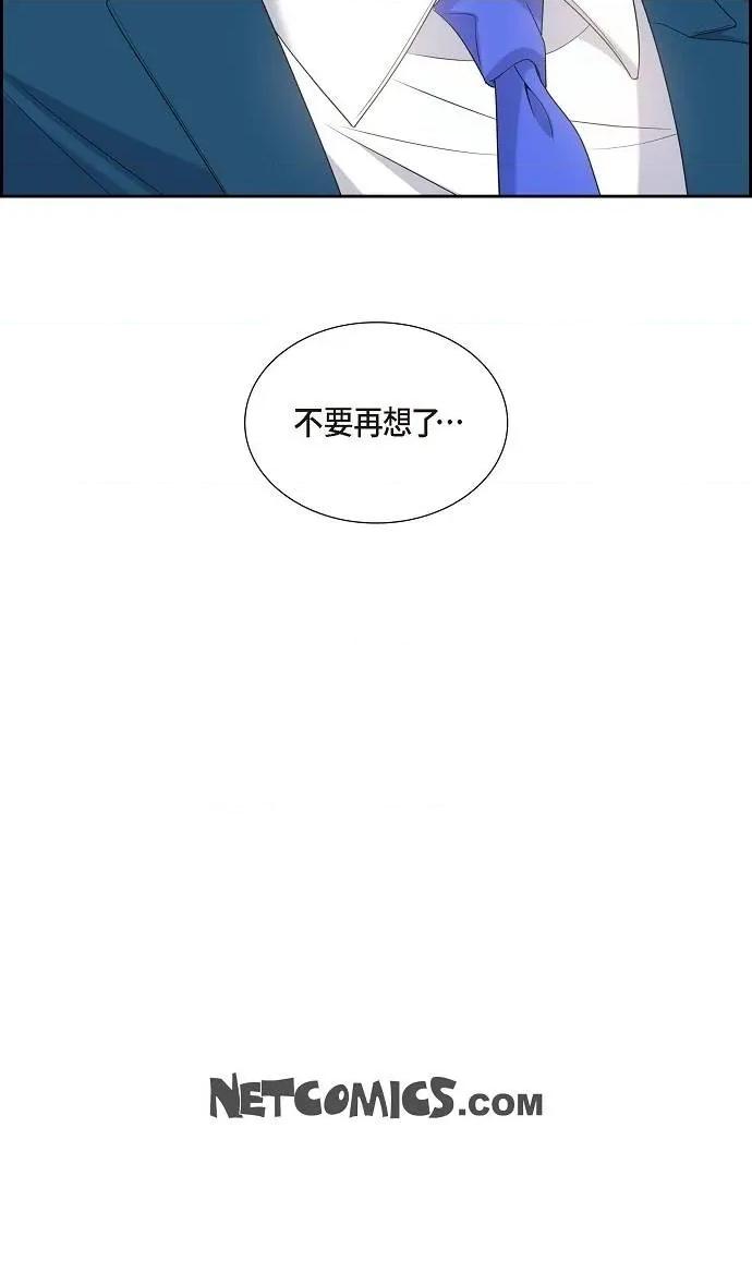 不亲切的婚姻生活 不亲切的婚姻生活-第40话 第67页