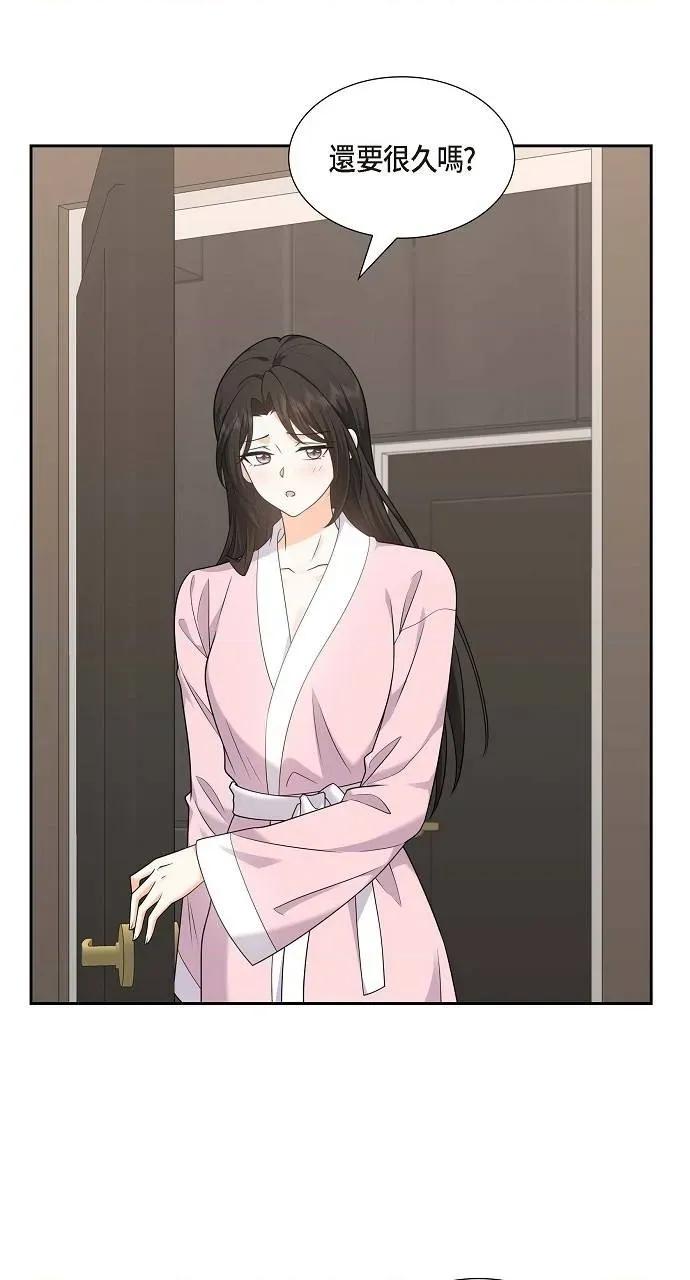 不亲切的婚姻生活 不亲切的婚姻生活-第41话 第2页