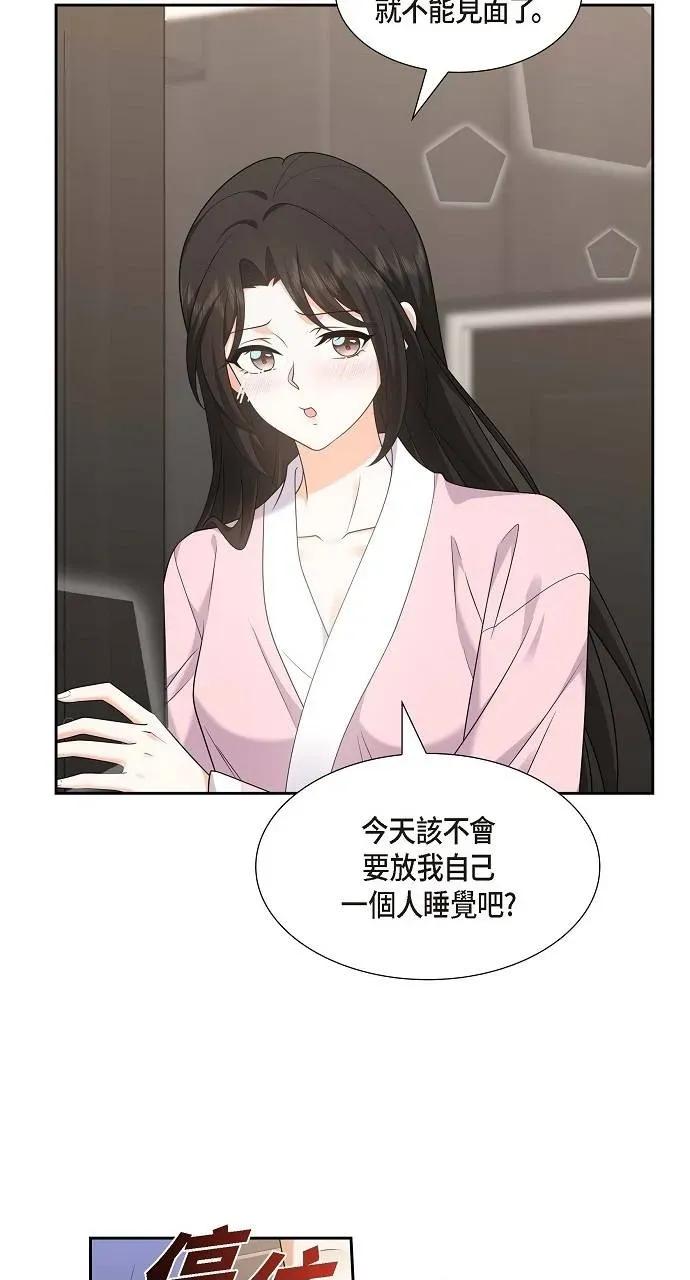 不亲切的婚姻生活 不亲切的婚姻生活-第41话 第4页