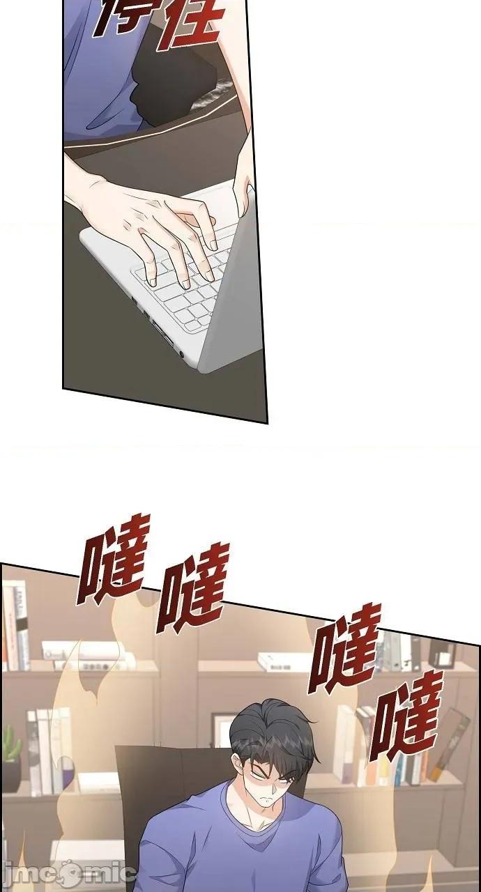 不亲切的婚姻生活 不亲切的婚姻生活-第41话 第5页