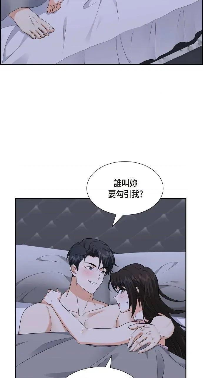 不亲切的婚姻生活 不亲切的婚姻生活-第41话 第9页