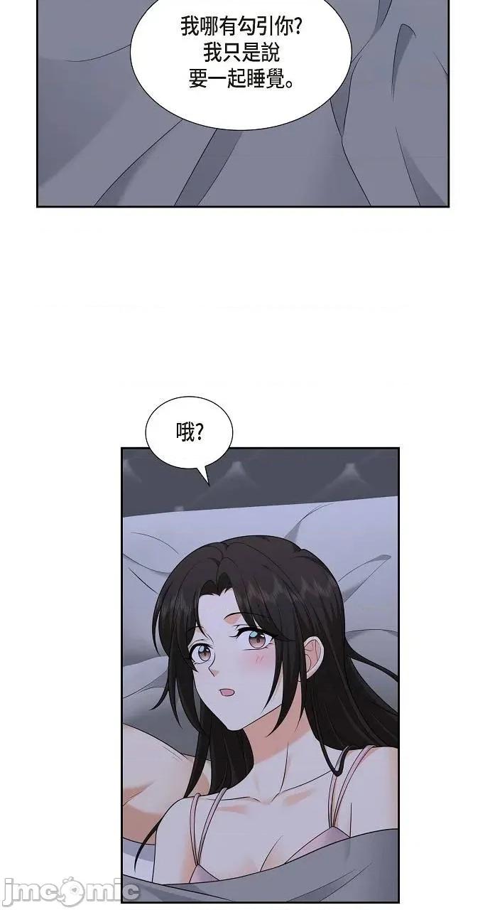 不亲切的婚姻生活 不亲切的婚姻生活-第41话 第10页
