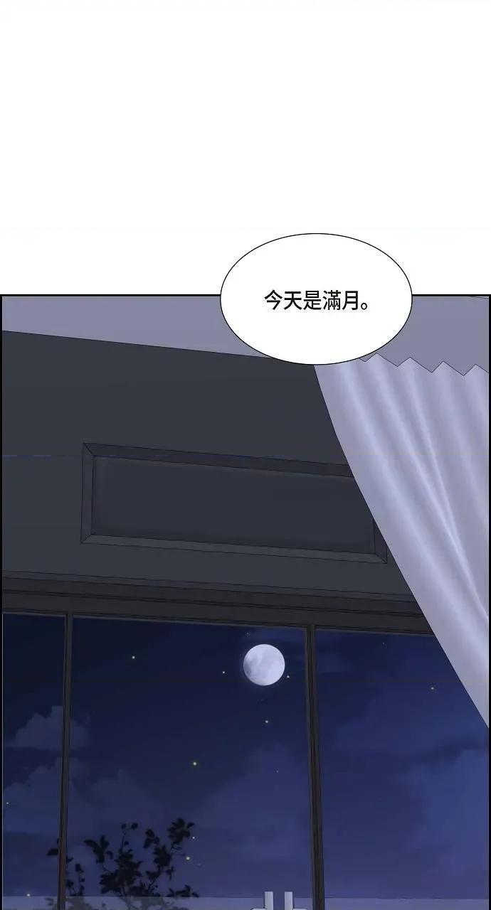 不亲切的婚姻生活 不亲切的婚姻生活-第41话 第11页