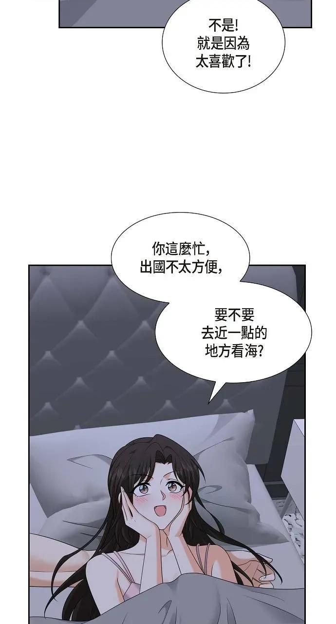 不亲切的婚姻生活 不亲切的婚姻生活-第41话 第14页