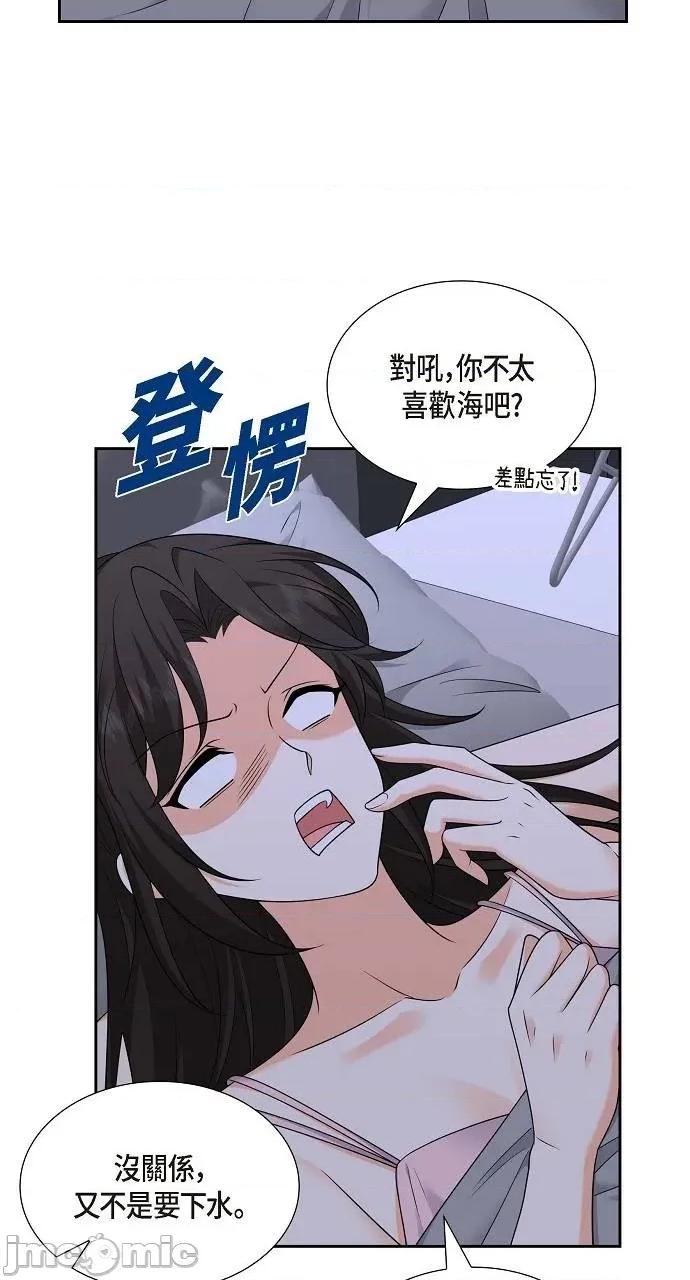 不亲切的婚姻生活 不亲切的婚姻生活-第41话 第15页