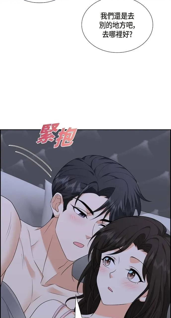 不亲切的婚姻生活 不亲切的婚姻生活-第41话 第16页