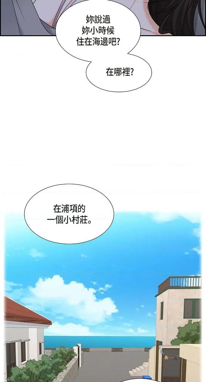 不亲切的婚姻生活 不亲切的婚姻生活-第41话 第17页