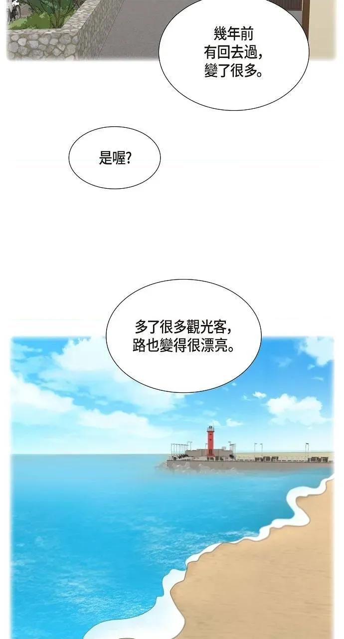 不亲切的婚姻生活 不亲切的婚姻生活-第41话 第18页