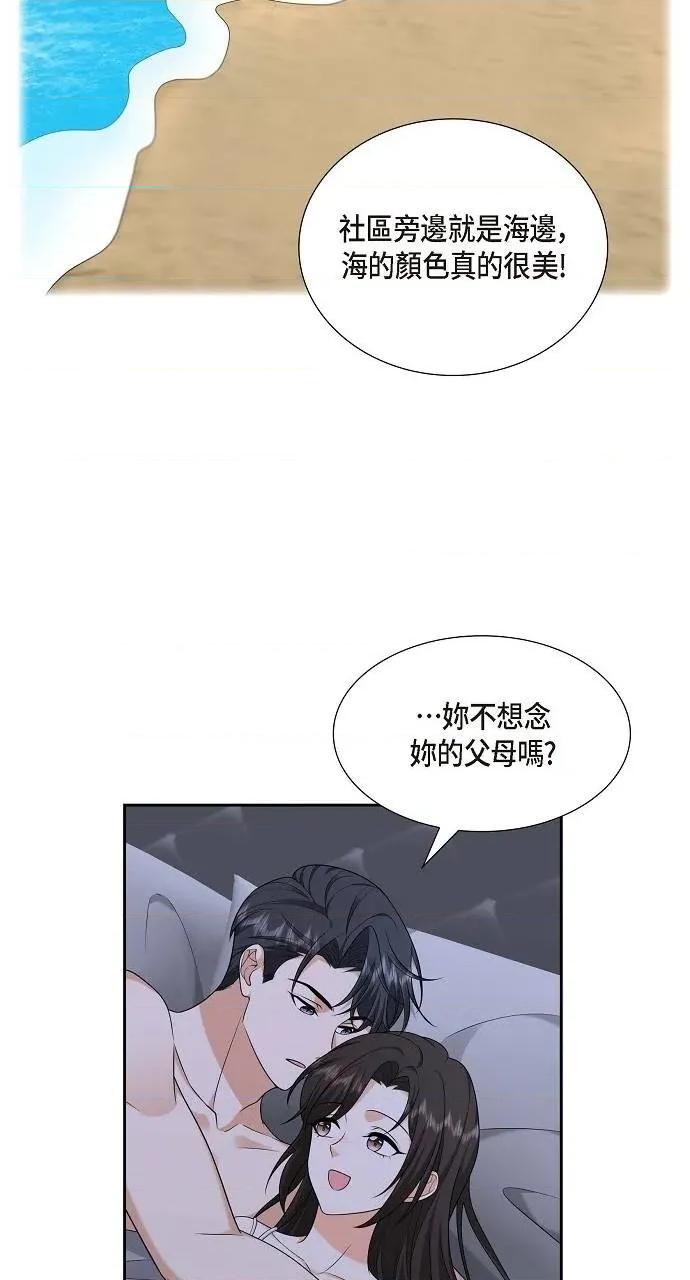 不亲切的婚姻生活 不亲切的婚姻生活-第41话 第19页
