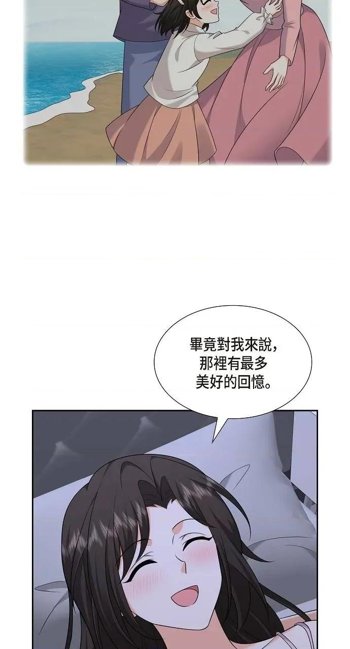 不亲切的婚姻生活 不亲切的婚姻生活-第41话 第21页