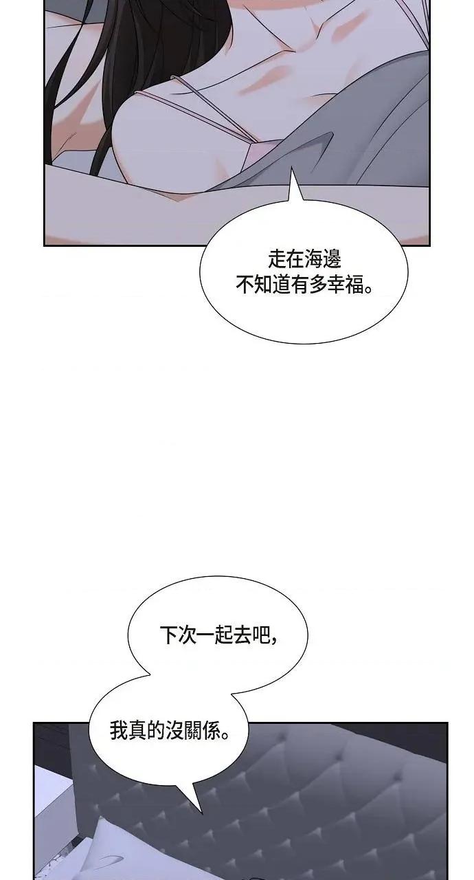 不亲切的婚姻生活 不亲切的婚姻生活-第41话 第22页