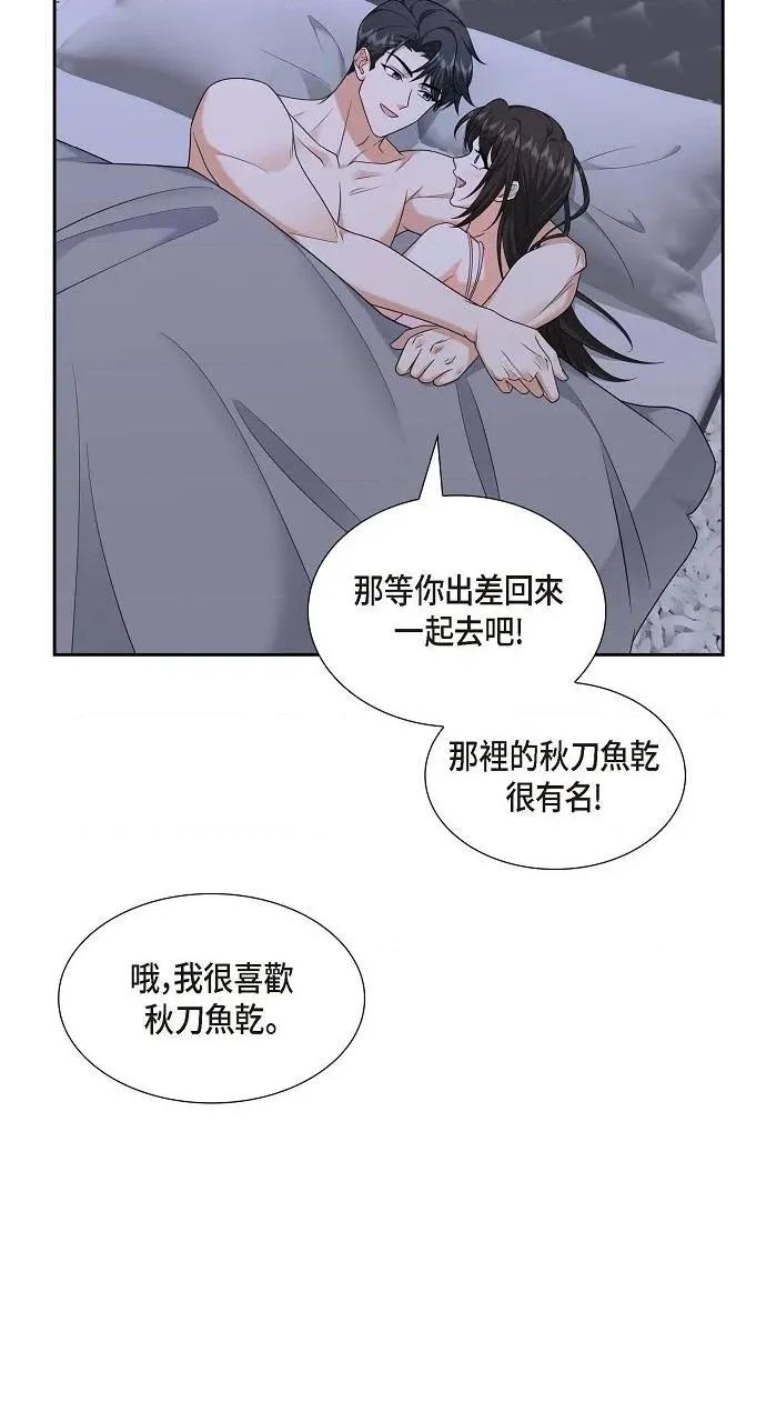 不亲切的婚姻生活 不亲切的婚姻生活-第41话 第23页