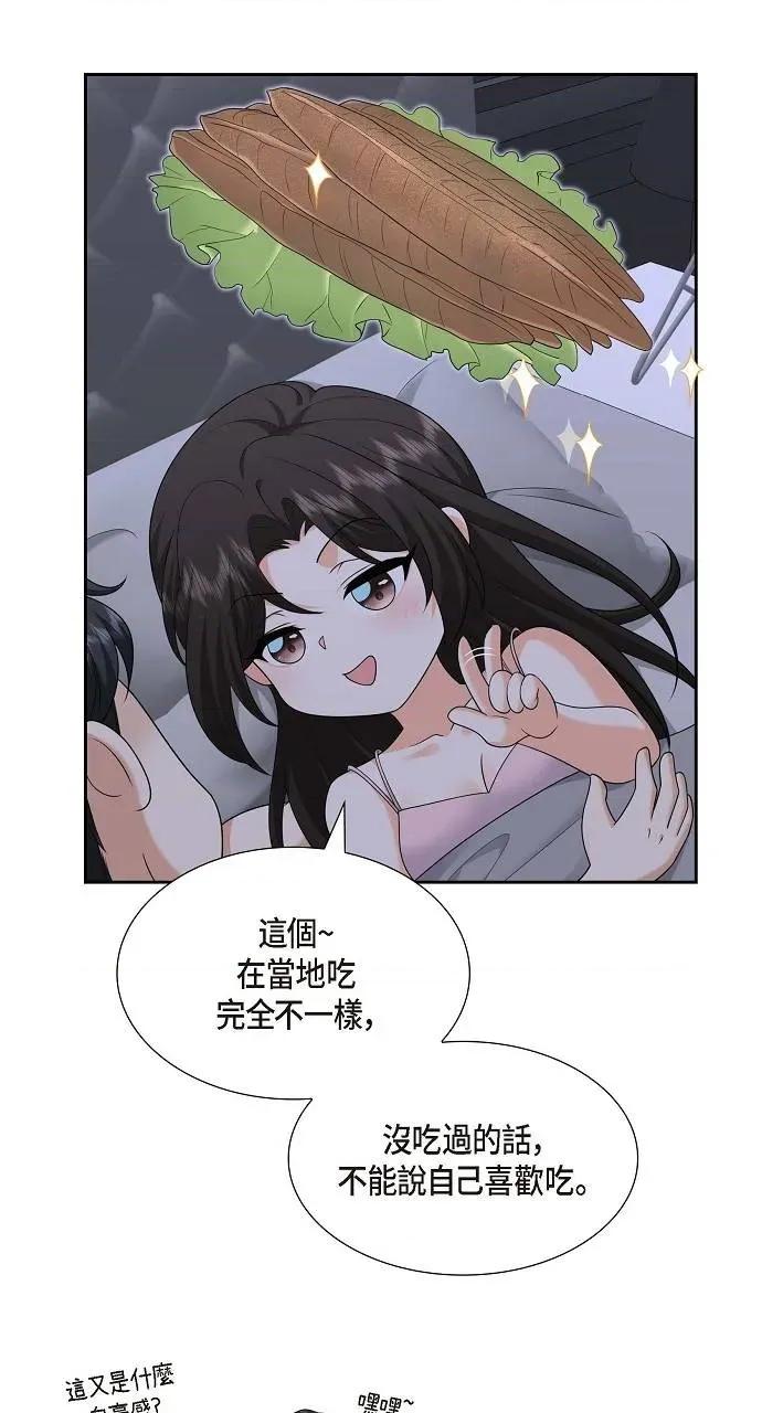 不亲切的婚姻生活 不亲切的婚姻生活-第41话 第24页