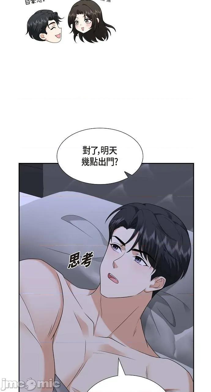 不亲切的婚姻生活 不亲切的婚姻生活-第41话 第25页