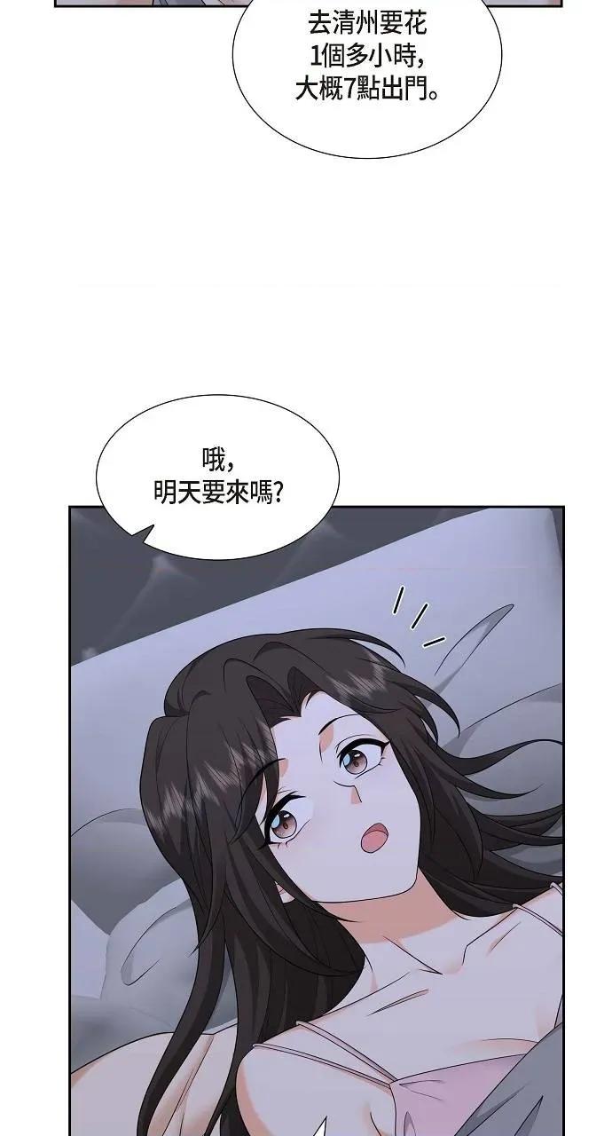 不亲切的婚姻生活 不亲切的婚姻生活-第41话 第26页