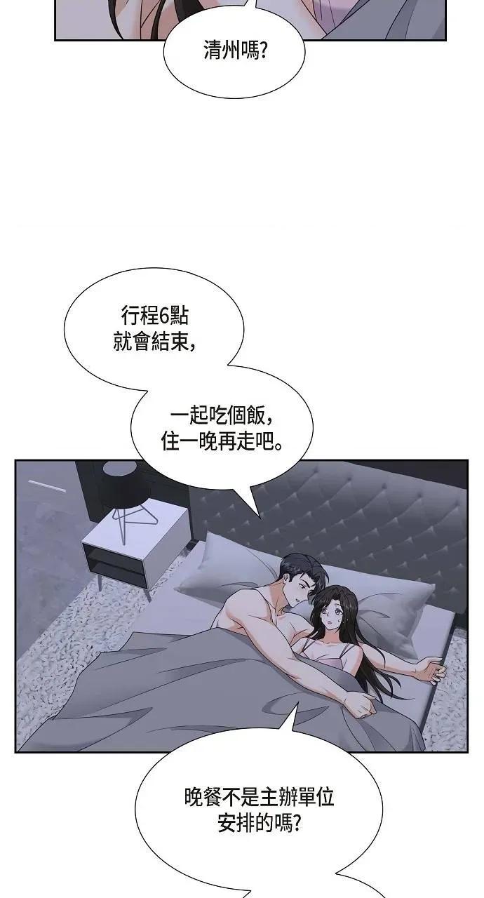 不亲切的婚姻生活 不亲切的婚姻生活-第41话 第27页