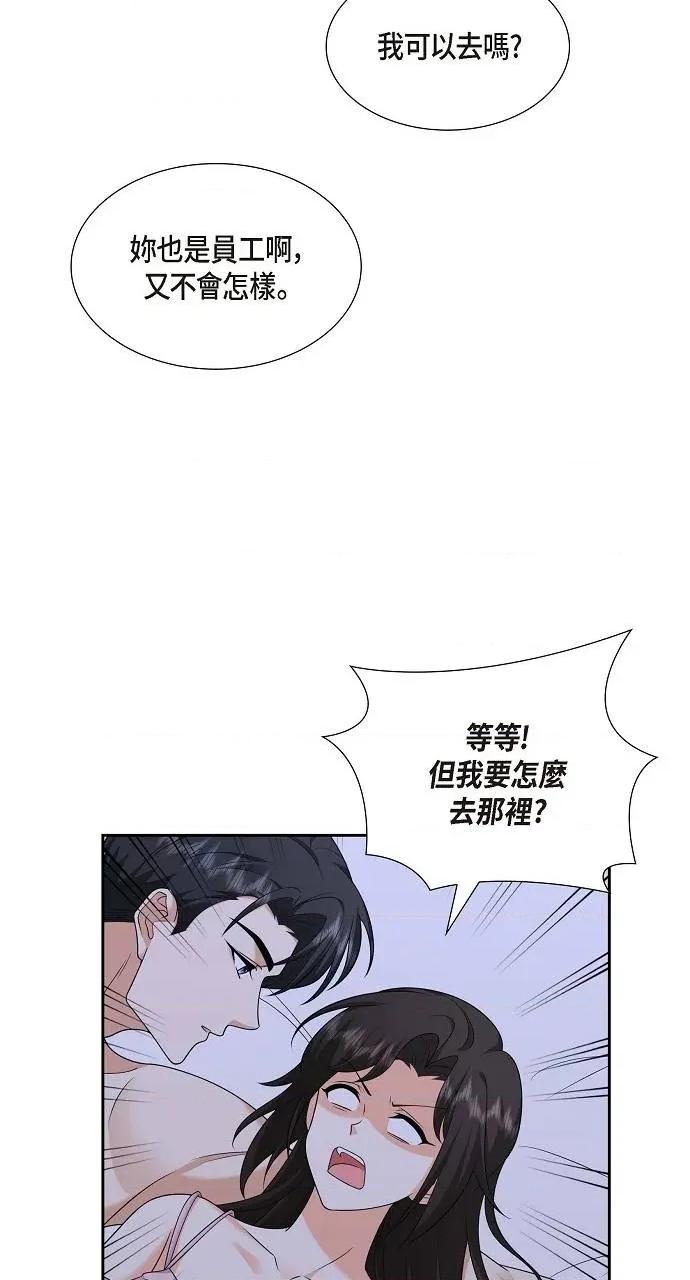 不亲切的婚姻生活 不亲切的婚姻生活-第41话 第28页
