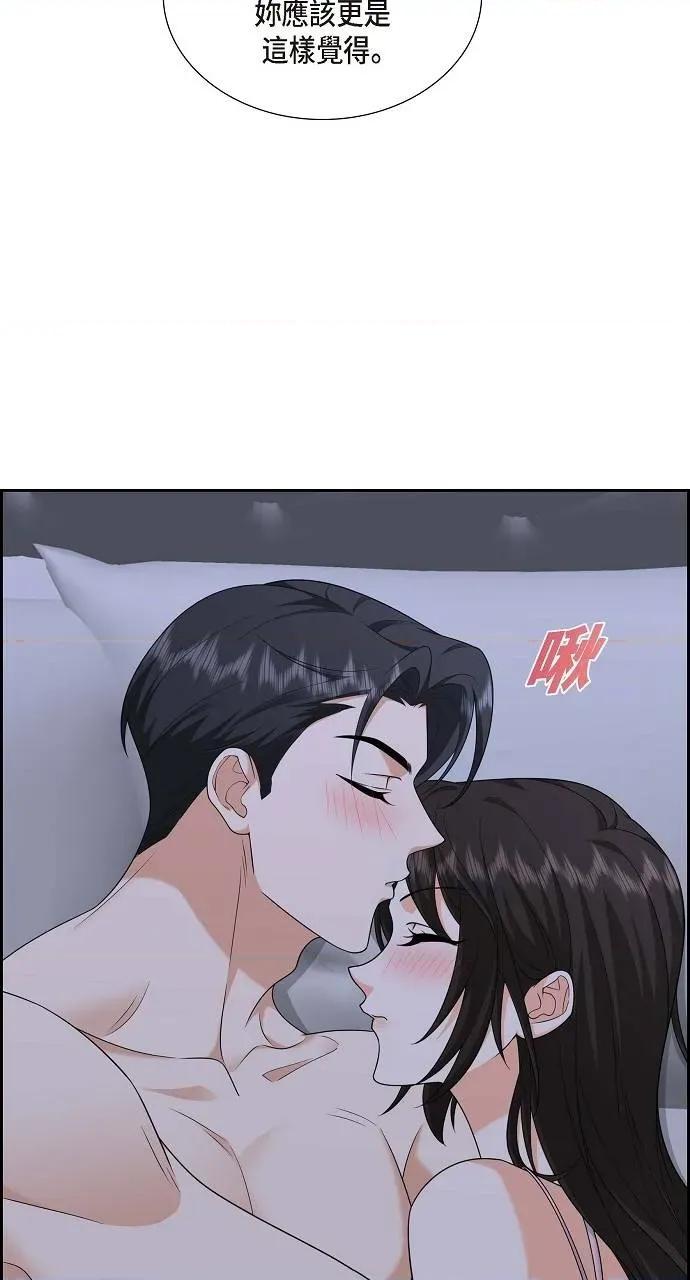不亲切的婚姻生活 不亲切的婚姻生活-第41话 第33页