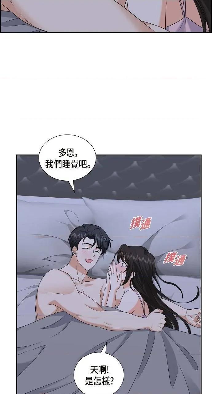 不亲切的婚姻生活 不亲切的婚姻生活-第41话 第34页