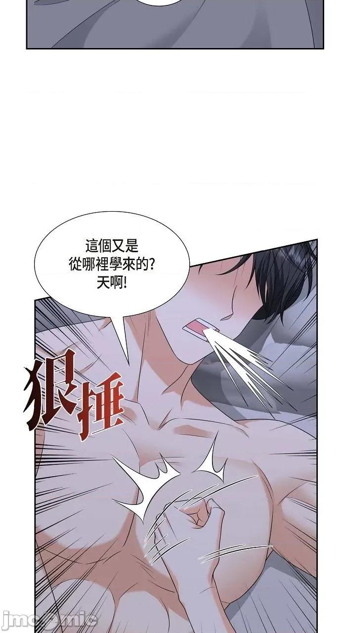 不亲切的婚姻生活 不亲切的婚姻生活-第41话 第35页