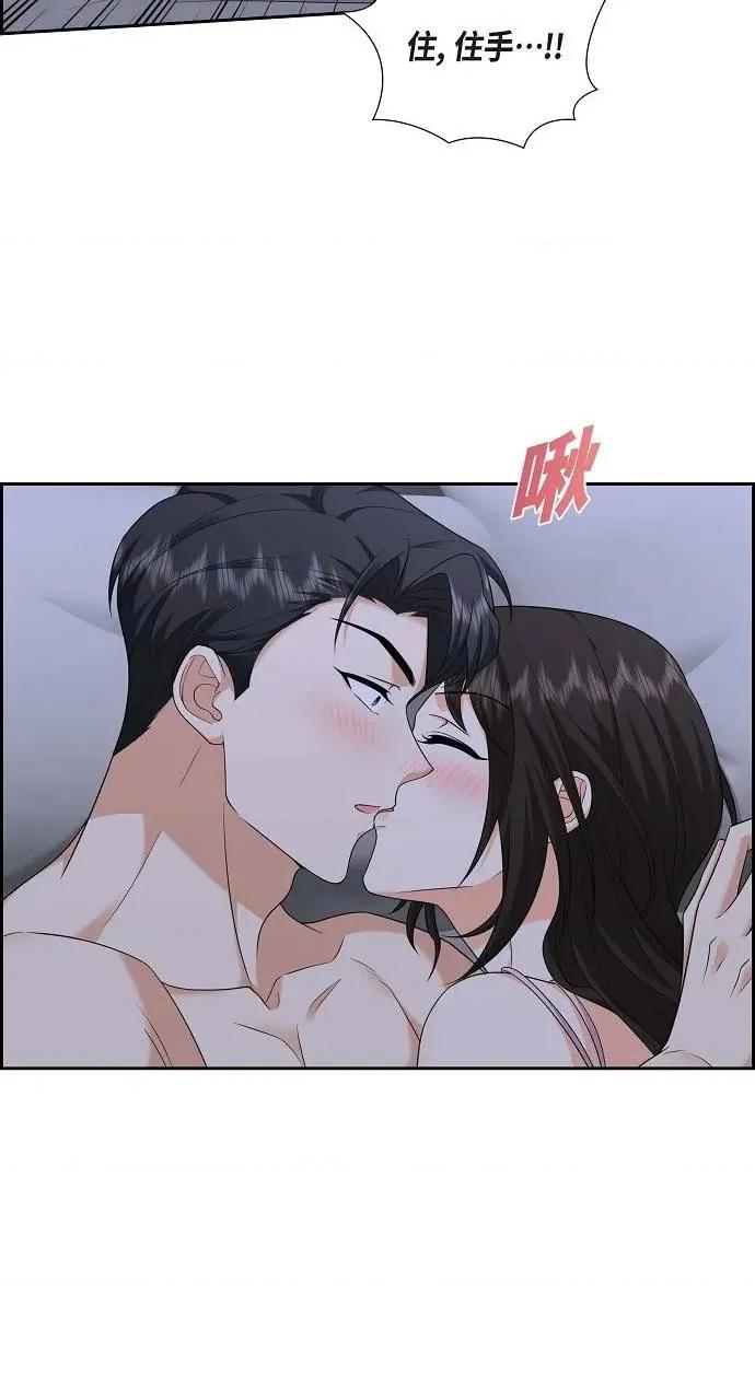 不亲切的婚姻生活 不亲切的婚姻生活-第41话 第37页