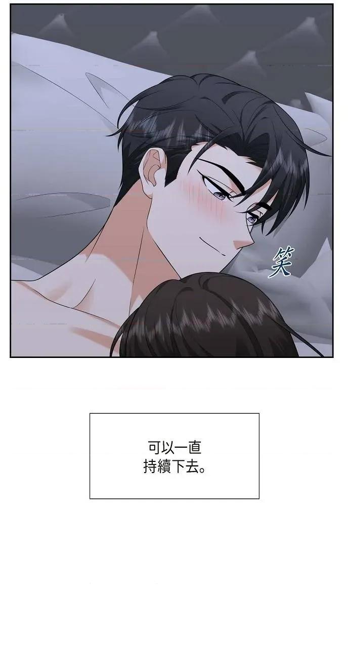 不亲切的婚姻生活 不亲切的婚姻生活-第41话 第39页