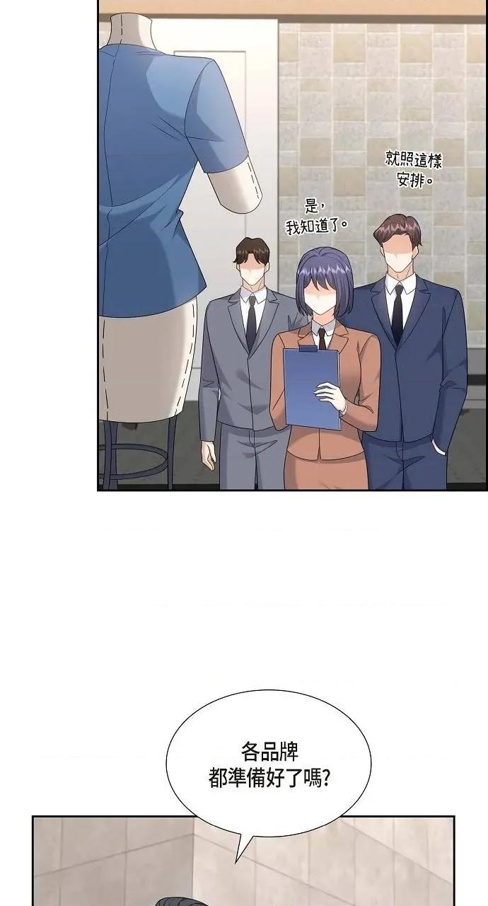 不亲切的婚姻生活 不亲切的婚姻生活-第41话 第42页
