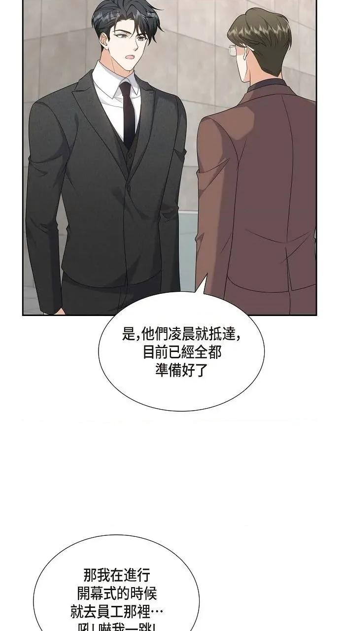 不亲切的婚姻生活 不亲切的婚姻生活-第41话 第43页