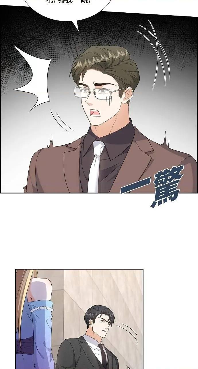 不亲切的婚姻生活 不亲切的婚姻生活-第41话 第44页