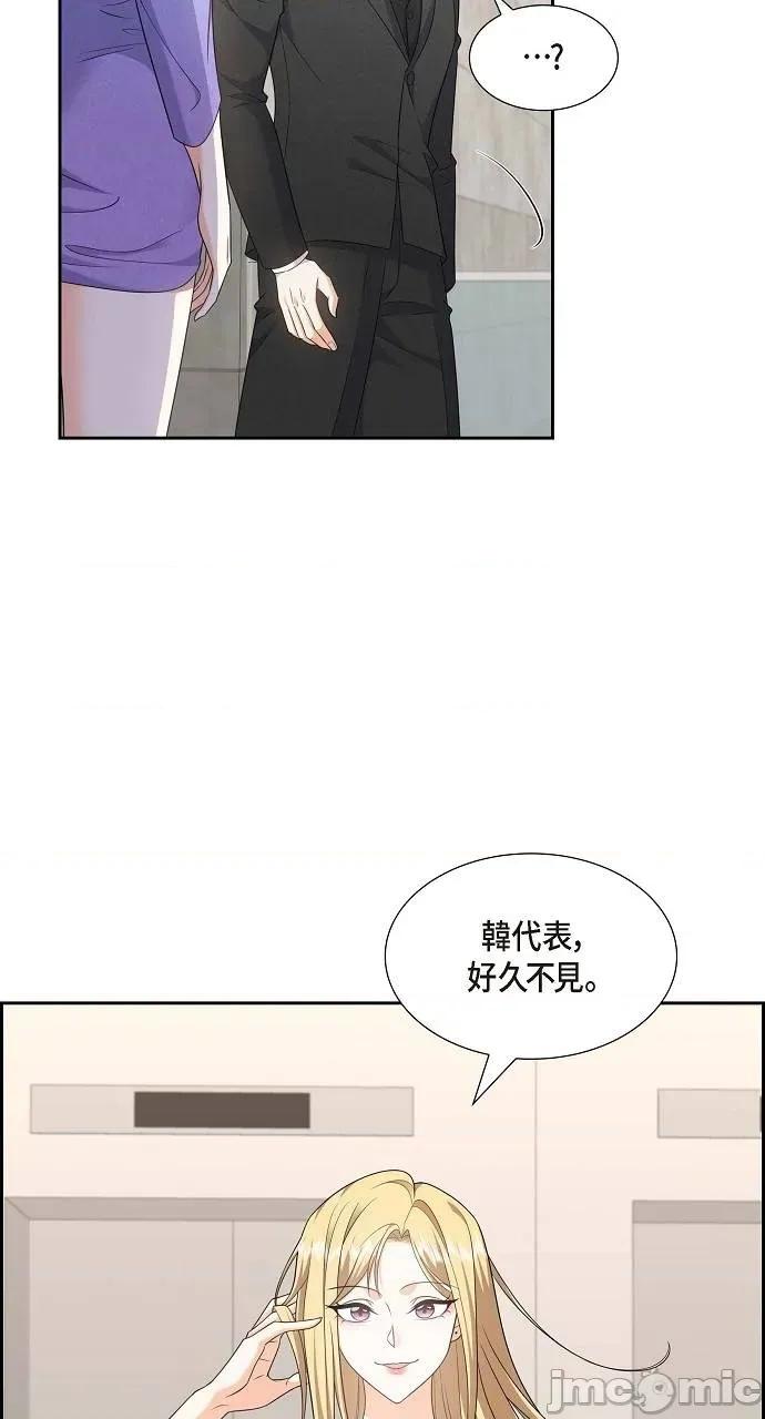 不亲切的婚姻生活 不亲切的婚姻生活-第41话 第45页